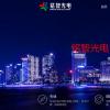 銘智光電公司網(wǎng)站全新上線